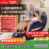 欧利华2025新款按摩椅A8909星空蓝 【4D齿轮轴控max机芯 爽而不痛】