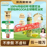 爷爷的农场特级初榨橄榄油200ml 喷雾控量热炒凉拌轻食 赠宝宝食谱