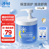 子初舒缓保湿冰沙霜500g+15g*2儿童宝宝面霜夏季晒后补水清爽保湿霜