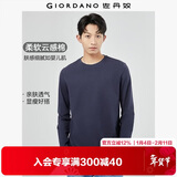 佐丹奴（Giordano）长袖t恤男纯棉贴身上衣基础款纯色圆领打底衫01023820
