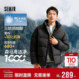 森马（Semir）轻松羽绒丨羽绒服男冬季三防外套90绒厚款立领面包服109724113102