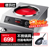 德玛仕（DEMASHI）商用电磁炉大功率3500w大电磁炉炒菜电池炉电磁灶大锅灶炒菜电炒炉火锅【全铜线圈】 不挑锅具【凹面电陶炉】TC3500-F1