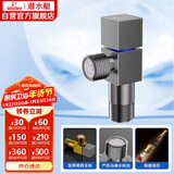 潜水艇（Submarine）F301H黄铜加厚三角阀枪灰快开冷热角阀自带止水阀马桶防倒流