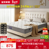 全友家居 床垫护脊独立袋装弹簧软硬适中床垫子1.5x2米乳胶床垫