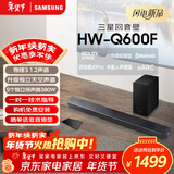 三星（SAMSUNG）HW-Q600F/XZ 全景声3.1.2声道 无线蓝牙回音壁低音炮 独立天空声道 家庭影院 电视投影游戏音响 4K