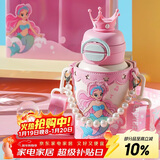 杯具熊（BEDDYBEAR）开口笑双饮盖儿童保温杯带吸管水杯316钢大容量保温壶600ML美人鱼