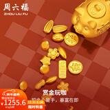 周六福新年礼物 黄金999元宝金条小金豆爱心赏金玩咖投资金系列 计价 爱心 - 1g