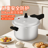 双喜高压锅燃气电磁炉通用防爆家用压力锅直型26CM/8L【6-7人适用】