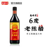 龙眼井6度陈醋纯手工五年零添加0添加纯粮酿造500ML山西陈醋特产 6度原浆500mL*1