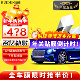 瑞盾（RUIDUN）汽车贴膜 车膜 汽车膜隔热防爆防晒太阳膜前挡风玻璃膜黑色隐私膜 RD70冰蓝前挡+RD30幻影黑侧后 只有侧后