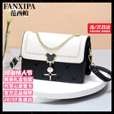 范西帕轻奢包包女包2026年新款女士单肩斜挎包生日情人节礼物送女友老婆 黑拼白-礼盒装-就近发/当次日达 奢侈品牌高端时尚百搭女生包包结婚纪念日新年礼物