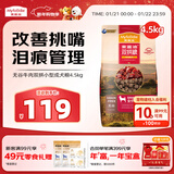 麦富迪狗粮 无谷牛肉双拼狗粮成犬小型犬比熊贵宾缓解泪痕 4.5kg/9斤