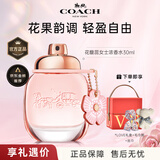 蔻驰（COACH） 蔻驰经典纽约女淡香水  男淡花馥蕊 礼盒送女友送老婆情人节礼物 花馥蕊女浓挚爱礼盒（30ml）