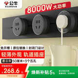 公牛（BULL）明装轨道插座 轻薄款GB3 免开槽可移动壁挂式轨道插排 大功率开关插座面板 50厘米+3个五孔墨云灰