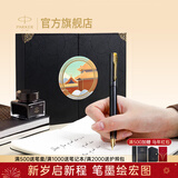 派克钢笔墨水笔高端文创礼盒学生套装商务送礼定制刻字生日礼物礼品文具签字国潮礼盒纪念品成人礼 威雅燧石黑金墨水笔+黑金礼盒