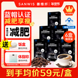 善维纤左旋肉碱黑咖啡非0糖0脂0卡减肥减脂燃脂瘦身大肚子非减肥药代谢 10袋*6盒 【囤货装】送珍珠咖啡杯联系客服备注