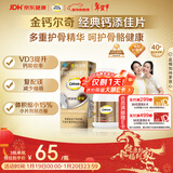 钙尔奇添佳钙片100片 女士成人中老年钙片补钙维生素d3 金钙尔奇