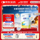 雀巢健康科学佳膳悠选 中老年营养补充全营养配方乳清蛋白400g 送长辈