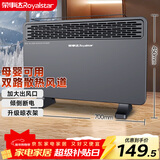 荣事达（Royalstar）取暖器快热炉家用电暖器对流速热电暖气片欧式电暖炉暖风机电热取暖器小太阳卧室烤火炉NDL-2002