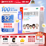 澳诺 葡萄糖酸钙锌口服溶液 15ml*20支 葡萄糖酸钙  青少年0-4-6-17岁 葡萄糖酸锌口服溶液 葡萄糖酸锌