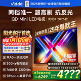 Vidda 发现X 2026款 75英寸【送装一体版】 300Hz超高刷 墨晶屏 QD-Mini LED以旧换新家电国家补贴