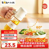 小熊（Bear）定量喷油壶 玻璃油壶罐食用油喷雾调料瓶油喷壶250mL  CX-W0081