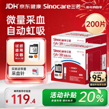 三诺血糖仪试纸家用测血糖GA-3型200支试纸（不含仪器）