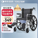 怡辉（YIHUI）轮椅老人专用出行轻便折叠带坐便器年轻人骨折可抬腿可大小便YH00