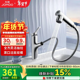 九牧（JOMOO）卫生间全方位漱口洁面抽拉式台盆面盆水龙头银色32344-574/1B2-Z
