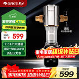 格力（GREE）水霸王家用前置过滤器自动冲洗全屋净水智能自动反冲洗免换芯水压监测触控屏【升级7.5T/H】14S