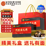 内廷上用阿胶糕固元糕1000g礼盒即食阿胶糕母亲节礼物送妈妈送长辈滋补品