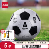 得力（deli）足球5号成人儿童中考标准世界杯专业比赛训练青少年小学生