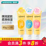 屈臣氏（Watsons）新年礼物骨胶原护手霜 润肤生日礼物 多包装随机发 【全新升级】弹润+浓润+柔润护手霜套装 80g *3支