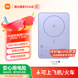 小米（MI）【3C认证】小米磁吸超薄充电宝 5000 7.5W 紫色 可上飞机/火车 有线无线自在充电iPhone17Air适配