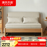 源氏木语实木沙发床现代简约多功能可折叠床北欧风小户型客厅两用双人沙发 1.55m山毛榉原木色(米白)