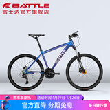 邦德·富士达 自行车男女成人26寸铝合金山地车禧玛诺27级变速油碟刹学生单车 【27速油碟】变色蓝
