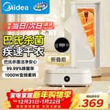美的（Midea）【折叠迷你便携】干衣机烘干机家用小型旅行烘干机婴儿衣物护理机内衣消毒脱水机元旦礼物HBGD10D1