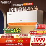 奥克斯空调 省电侠Pro 大1匹 新一级能效变频 Wifi智控防直吹 铜管空调 KFR-26GW/BpR3AES1(B1)