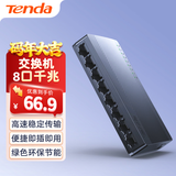 Tenda腾达8口千兆交换机 网络扩展器网线分线器一分八 家用小型监控交换器转换器分流器HUB集线器 SG108