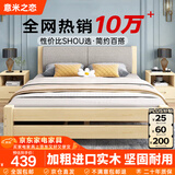 意米之恋实木床双人床软包卧室单人床【包安装】1.5m*2m*40cm高满铺 RB008