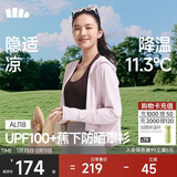 蕉下（beneunder）防晒衣女春夏新款冰丝凉感升级披肩AL118落烟粉XL