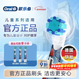 欧乐B儿童电动牙刷头3支蜘蛛侠适用D103KD100KPro1kidsEB10/EB10S-3K软毛（图案包装随机）【正品刷头】