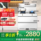 荣事达（Royalstar）集成灶蒸烤一体灶家用变频大容量独立蒸箱烤箱集成灶一体式抽油烟机灶台消毒柜智能语音控制一体机 消毒柜款 白色时尚刘海变频彩屏语音体感 天然气12T