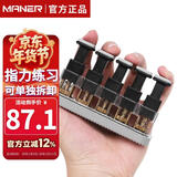 曼尔乐器MFX5手指练习器吉他指力器钢琴练指器手指乐器配件 