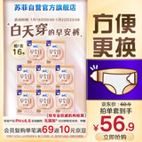 苏菲早安裤早安日魔术贴日用安心裤L码16条透气裤型卫生巾日安裤自营