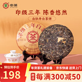 中茶茶叶 白牡丹福建印级三年陈传统白牡丹白茶 357g*1饼