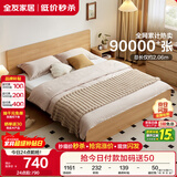 全友家居 现代简约主卧室木板床1.5x2米北欧原木色双人板式床政府补贴
