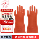 双安 绝缘手套 12KV平板耐高压防触电手套 天然橡胶 手型设计可带电作业 电路维修配电室劳保防护 1副 