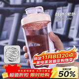 贝瑟斯摇摇杯运动健身水杯蛋白粉搅拌杯奶昔杯子代餐杯瑶瑶杯680ML紫色