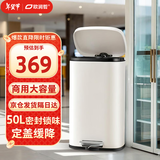 欧润哲垃圾桶脚踏带盖 50L大号哑白厨房卫生间办公室酒店物业商用缓降